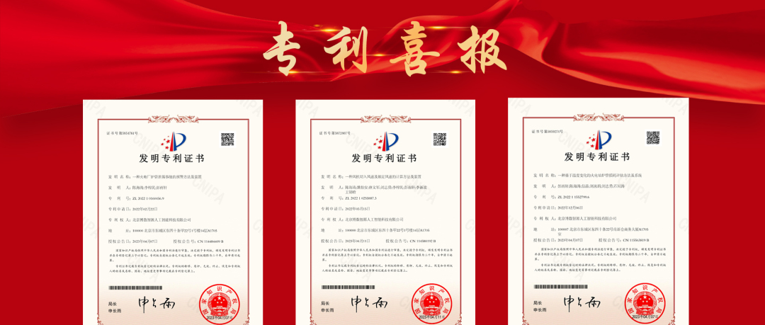 博數(shù)智源 | 國家專利加持 核心競爭力UP！