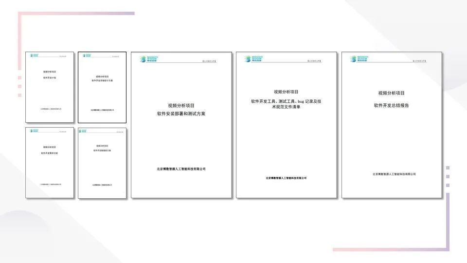【喜報】博數(shù)智源順利通過“三體系”認(rèn)證(圖3)