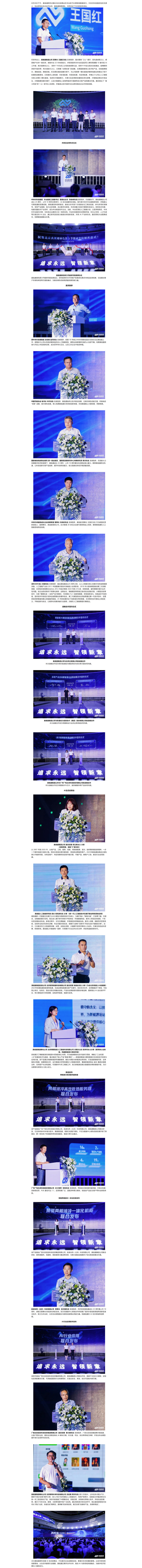 “追求永遠，智領(lǐng)新章” 真視通周年慶暨AI生態(tài)啟幕會圓滿舉行(圖1)