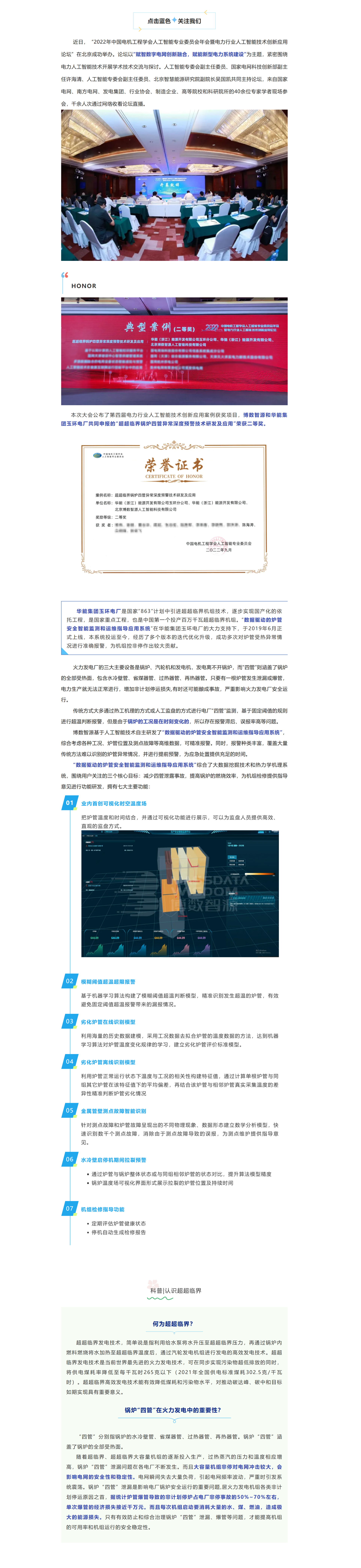 博數(shù)智源技術(shù)案例亮相2022全球數(shù)字經(jīng)濟(jì)大會(huì)(圖1)